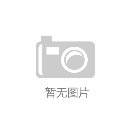 黑龙江省出台推进快递服务进校园工作指导意见“ku酷游网址”